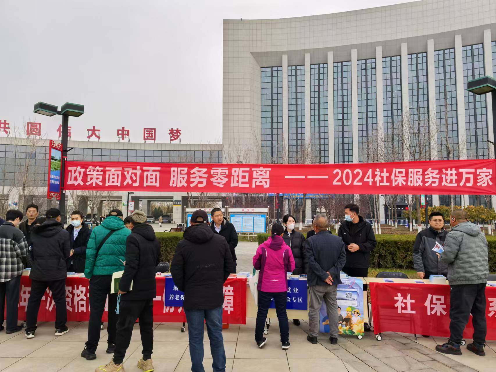 宁夏全区开展2024年“社保服务进万家...