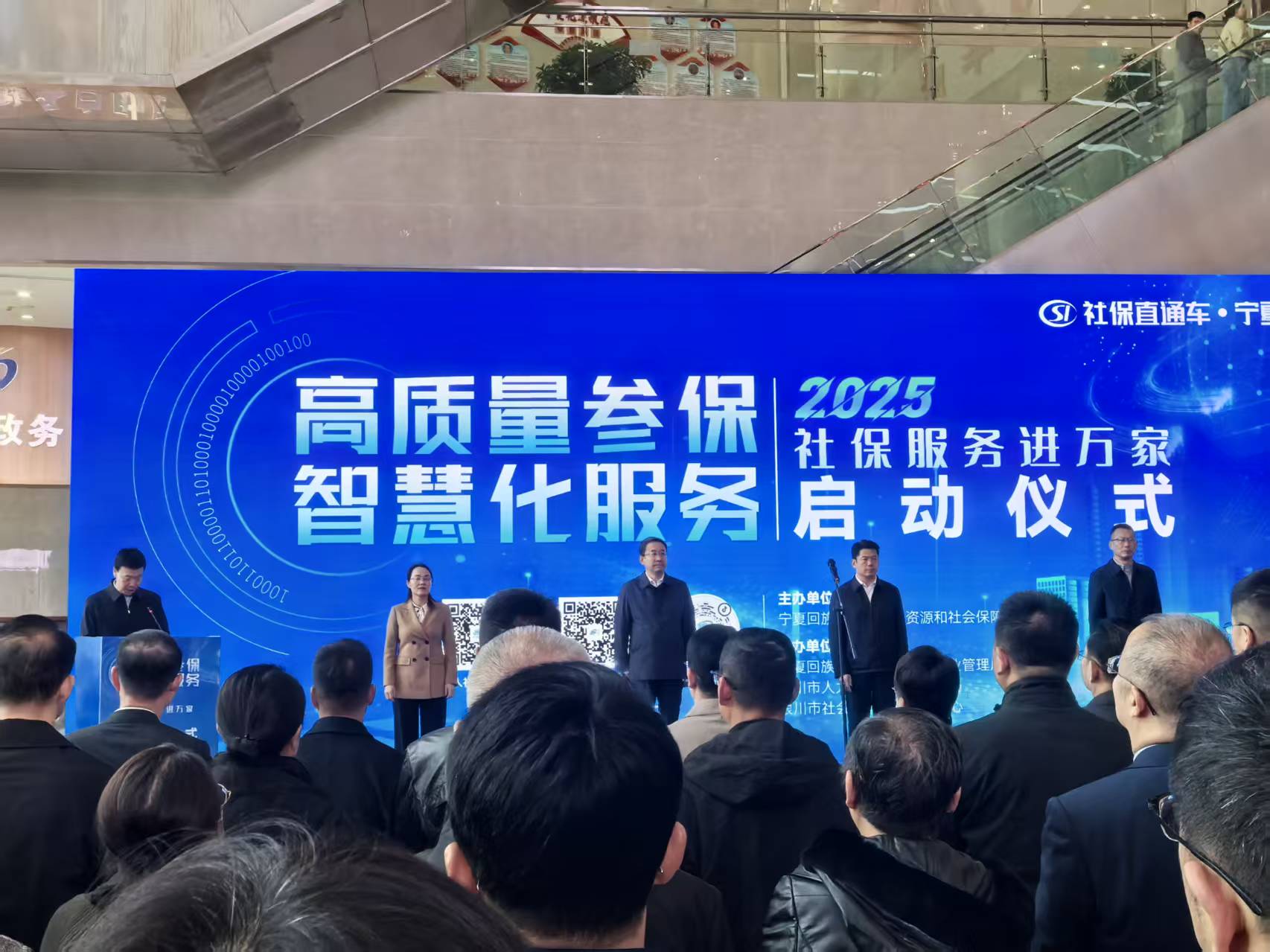宁夏与全国同步启动2025年“社保服务...